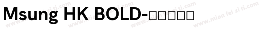 Msung HK BOLD字体转换